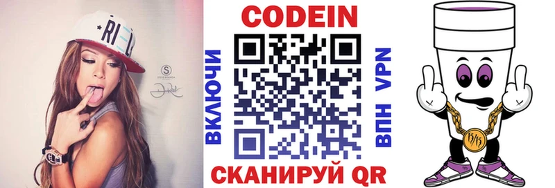 купить  сайты  Ульяновск  Codein напиток Lean (лин) 
