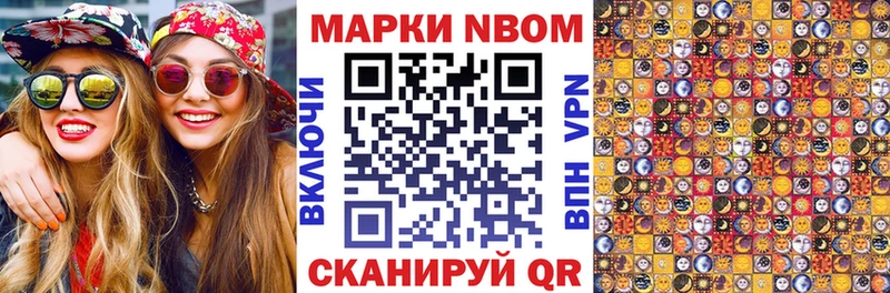 Марки 25I-NBOMe 1,8мг Ульяновск